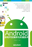 AndroidϷؼ